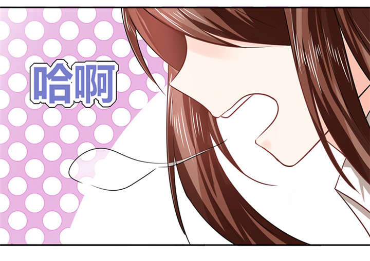 《总裁X宅女》漫画最新章节第6章：有工作了免费下拉式在线观看章节第【51】张图片