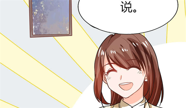 《总裁X宅女》漫画最新章节第7章：薪资辣么高！免费下拉式在线观看章节第【31】张图片