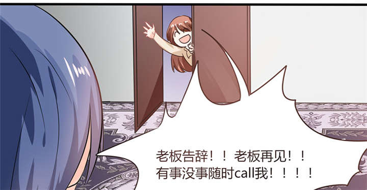 《总裁X宅女》漫画最新章节第7章：薪资辣么高！免费下拉式在线观看章节第【12】张图片