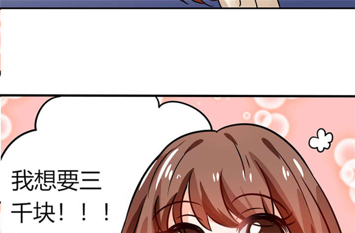 《总裁X宅女》漫画最新章节第7章：薪资辣么高！免费下拉式在线观看章节第【23】张图片