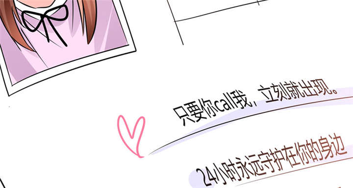 《总裁X宅女》漫画最新章节第7章：薪资辣么高！免费下拉式在线观看章节第【7】张图片