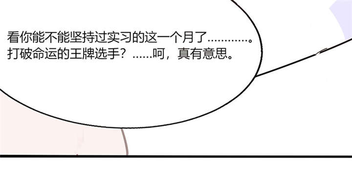 《总裁X宅女》漫画最新章节第7章：薪资辣么高！免费下拉式在线观看章节第【5】张图片