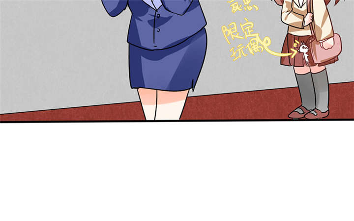 《总裁X宅女》漫画最新章节第8章：顾总和苏总免费下拉式在线观看章节第【27】张图片