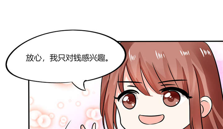 《总裁X宅女》漫画最新章节第8章：顾总和苏总免费下拉式在线观看章节第【15】张图片