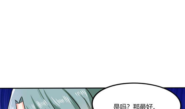 《总裁X宅女》漫画最新章节第8章：顾总和苏总免费下拉式在线观看章节第【13】张图片