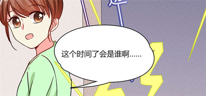 《总裁X宅女》漫画最新章节第9章：哇，又是内幕嘛！免费下拉式在线观看章节第【22】张图片