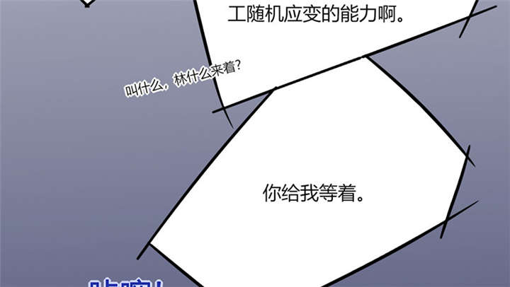 《总裁X宅女》漫画最新章节第9章：哇，又是内幕嘛！免费下拉式在线观看章节第【10】张图片