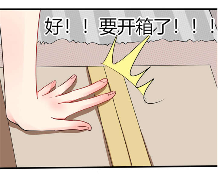 《总裁X宅女》漫画最新章节第9章：哇，又是内幕嘛！免费下拉式在线观看章节第【42】张图片