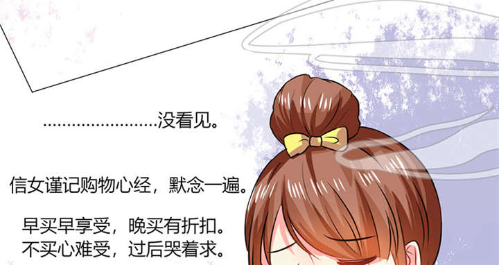 《总裁X宅女》漫画最新章节第9章：哇，又是内幕嘛！免费下拉式在线观看章节第【27】张图片