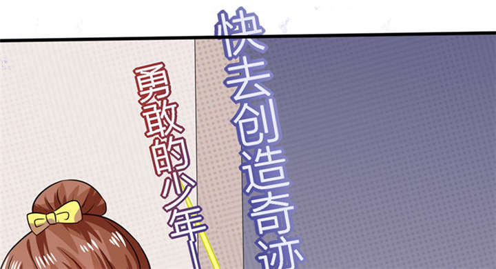 《总裁X宅女》漫画最新章节第9章：哇，又是内幕嘛！免费下拉式在线观看章节第【23】张图片