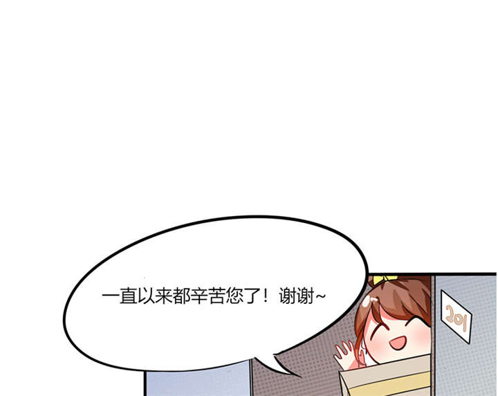 《总裁X宅女》漫画最新章节第9章：哇，又是内幕嘛！免费下拉式在线观看章节第【45】张图片