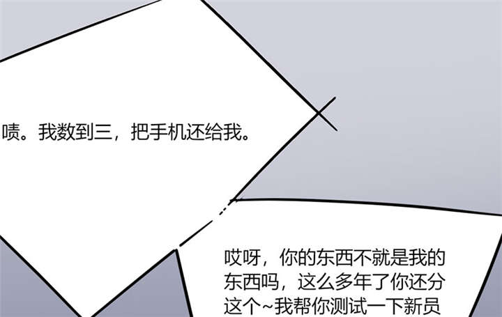 《总裁X宅女》漫画最新章节第9章：哇，又是内幕嘛！免费下拉式在线观看章节第【11】张图片