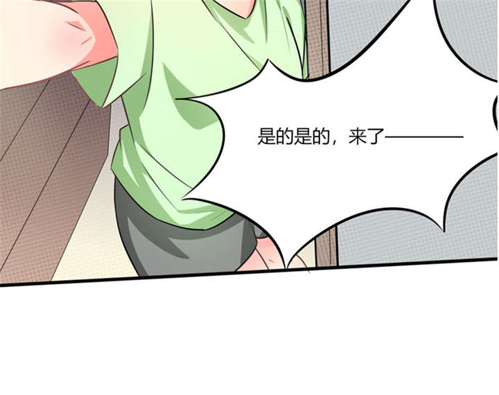 《总裁X宅女》漫画最新章节第9章：哇，又是内幕嘛！免费下拉式在线观看章节第【48】张图片