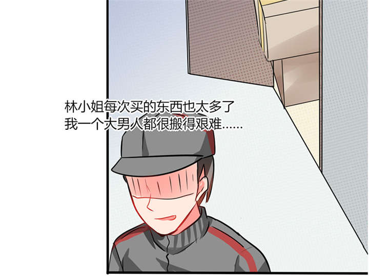 《总裁X宅女》漫画最新章节第9章：哇，又是内幕嘛！免费下拉式在线观看章节第【44】张图片