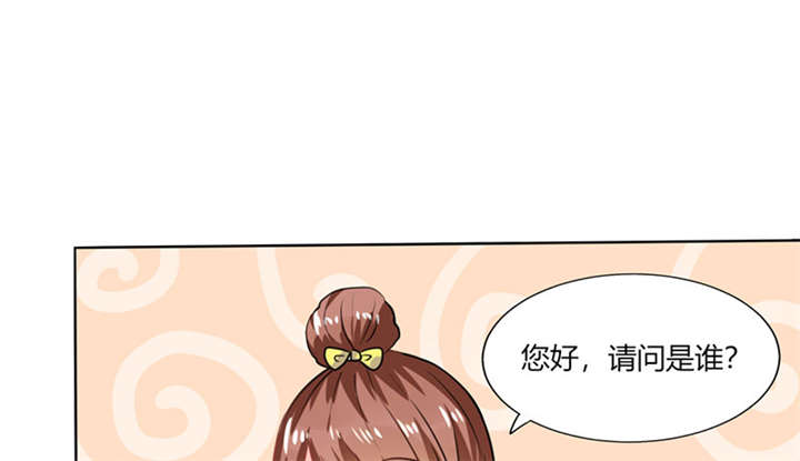 《总裁X宅女》漫画最新章节第9章：哇，又是内幕嘛！免费下拉式在线观看章节第【15】张图片