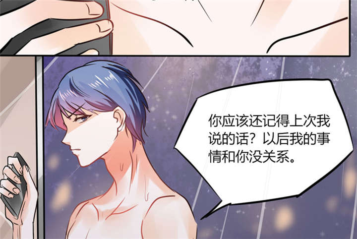 《总裁X宅女》漫画最新章节第9章：哇，又是内幕嘛！免费下拉式在线观看章节第【3】张图片