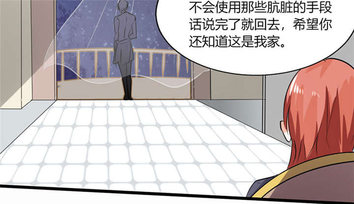 《总裁X宅女》漫画最新章节第10章：办公室...是这个样子？免费下拉式在线观看章节第【30】张图片