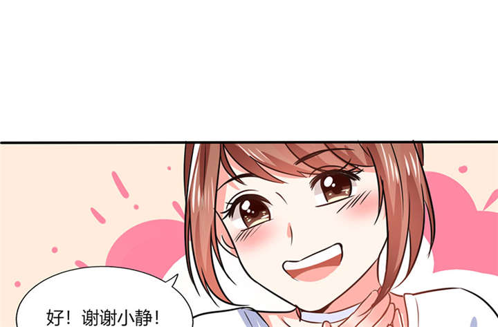 《总裁X宅女》漫画最新章节第10章：办公室...是这个样子？免费下拉式在线观看章节第【12】张图片