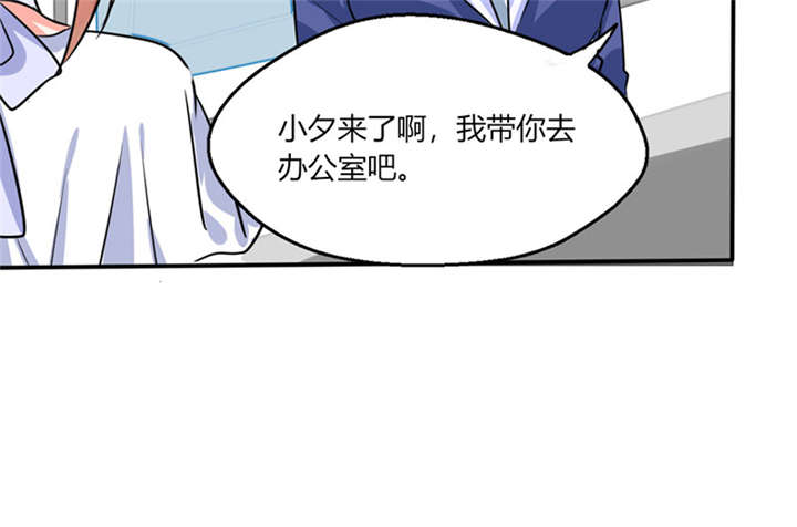 《总裁X宅女》漫画最新章节第10章：办公室...是这个样子？免费下拉式在线观看章节第【13】张图片