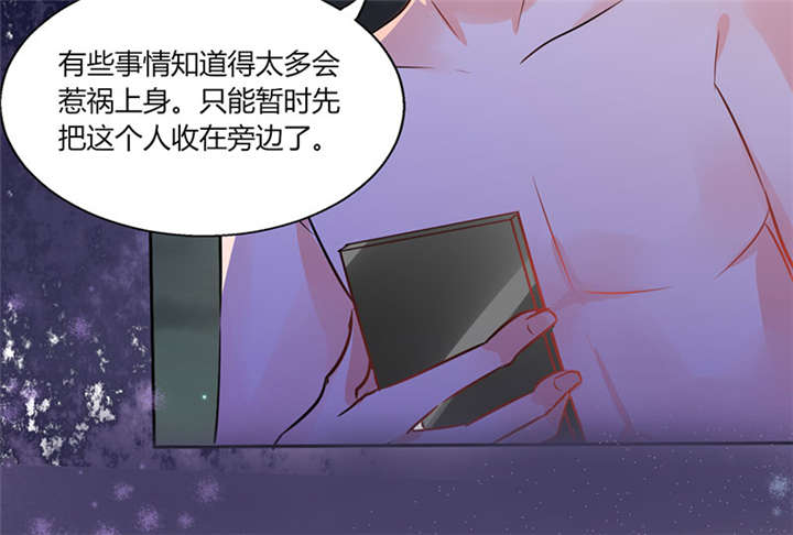 《总裁X宅女》漫画最新章节第10章：办公室...是这个样子？免费下拉式在线观看章节第【24】张图片