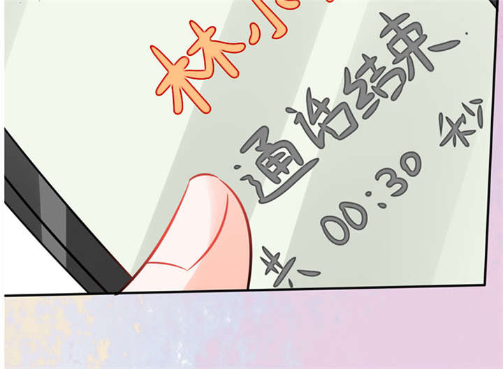 《总裁X宅女》漫画最新章节第10章：办公室...是这个样子？免费下拉式在线观看章节第【21】张图片