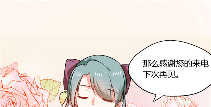 《总裁X宅女》漫画最新章节第11章：这些事情要牢记哦免费下拉式在线观看章节第【18】张图片