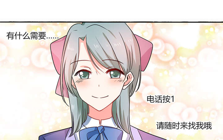 《总裁X宅女》漫画最新章节第11章：这些事情要牢记哦免费下拉式在线观看章节第【31】张图片