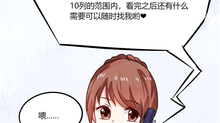 《总裁X宅女》漫画最新章节第11章：这些事情要牢记哦免费下拉式在线观看章节第【22】张图片