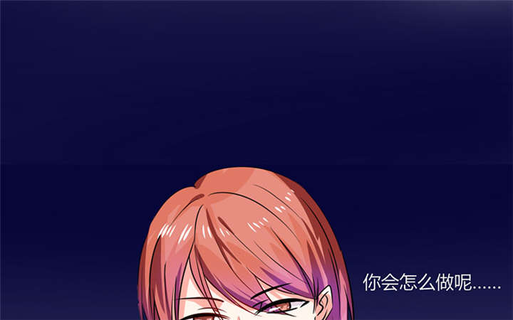 《总裁X宅女》漫画最新章节第11章：这些事情要牢记哦免费下拉式在线观看章节第【38】张图片