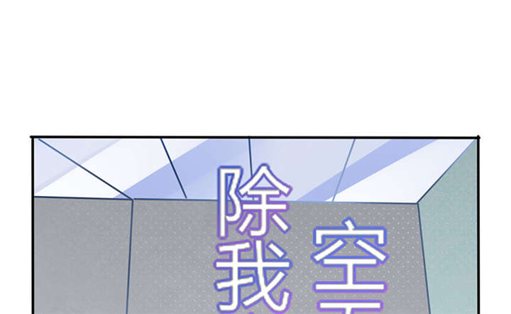 《总裁X宅女》漫画最新章节第11章：这些事情要牢记哦免费下拉式在线观看章节第【46】张图片