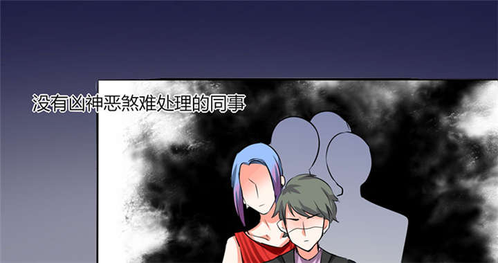 《总裁X宅女》漫画最新章节第11章：这些事情要牢记哦免费下拉式在线观看章节第【55】张图片