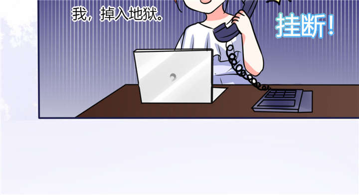 《总裁X宅女》漫画最新章节第11章：这些事情要牢记哦免费下拉式在线观看章节第【16】张图片