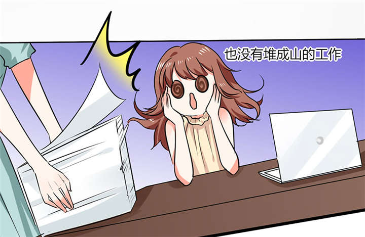 《总裁X宅女》漫画最新章节第11章：这些事情要牢记哦免费下拉式在线观看章节第【52】张图片