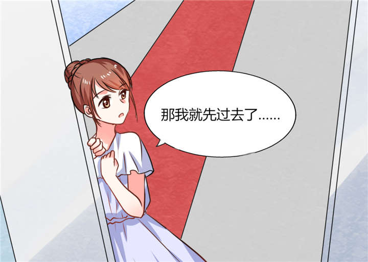 《总裁X宅女》漫画最新章节第11章：这些事情要牢记哦免费下拉式在线观看章节第【5】张图片