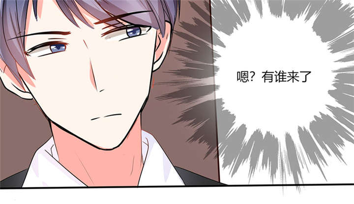 《总裁X宅女》漫画最新章节第12章：原来是他！免费下拉式在线观看章节第【27】张图片