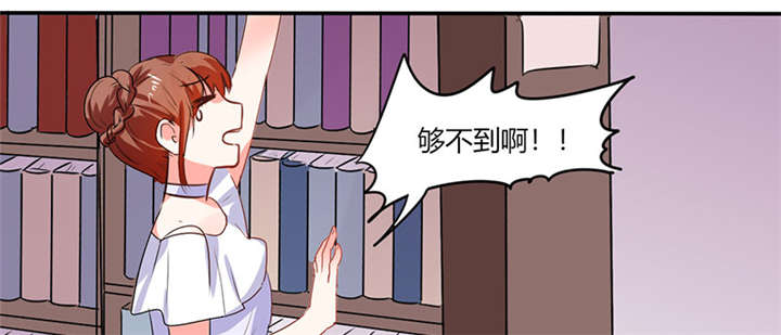 《总裁X宅女》漫画最新章节第12章：原来是他！免费下拉式在线观看章节第【15】张图片