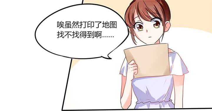 《总裁X宅女》漫画最新章节第12章：原来是他！免费下拉式在线观看章节第【24】张图片