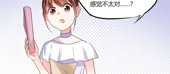 《总裁X宅女》漫画最新章节第12章：原来是他！免费下拉式在线观看章节第【17】张图片