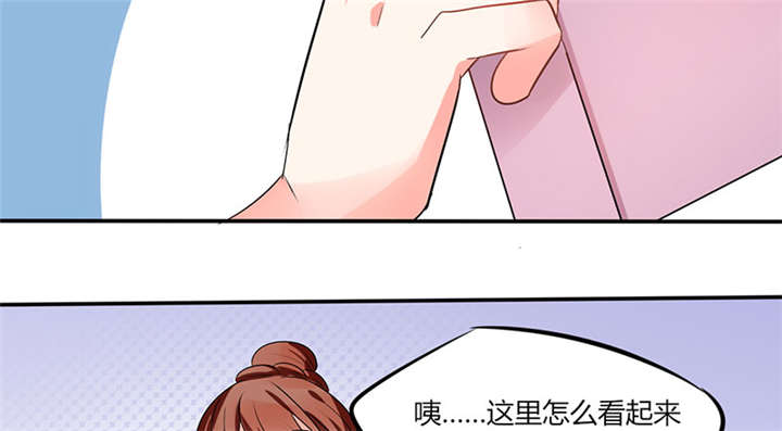 《总裁X宅女》漫画最新章节第12章：原来是他！免费下拉式在线观看章节第【18】张图片