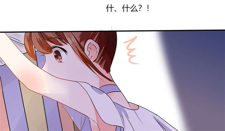 《总裁X宅女》漫画最新章节第12章：原来是他！免费下拉式在线观看章节第【10】张图片