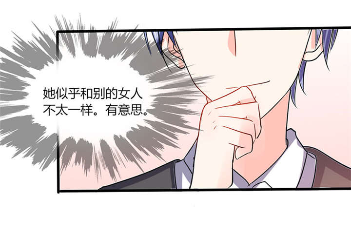 《总裁X宅女》漫画最新章节第13章：被上司壁咚了！免费下拉式在线观看章节第【5】张图片