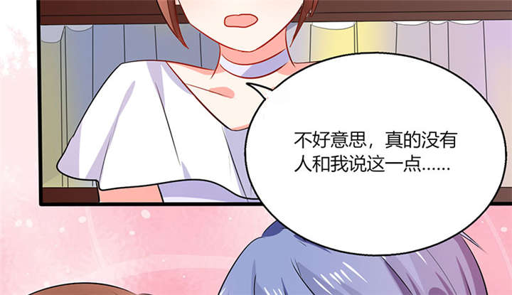 《总裁X宅女》漫画最新章节第13章：被上司壁咚了！免费下拉式在线观看章节第【14】张图片