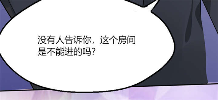 《总裁X宅女》漫画最新章节第13章：被上司壁咚了！免费下拉式在线观看章节第【25】张图片