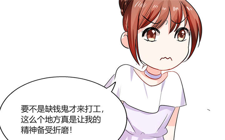 《总裁X宅女》漫画最新章节第13章：被上司壁咚了！免费下拉式在线观看章节第【3】张图片