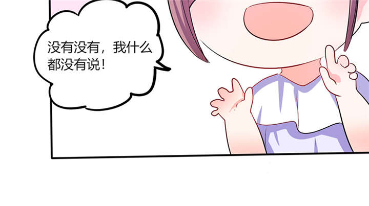 《总裁X宅女》漫画最新章节第14章：多棒的同人素材呐！免费下拉式在线观看章节第【18】张图片