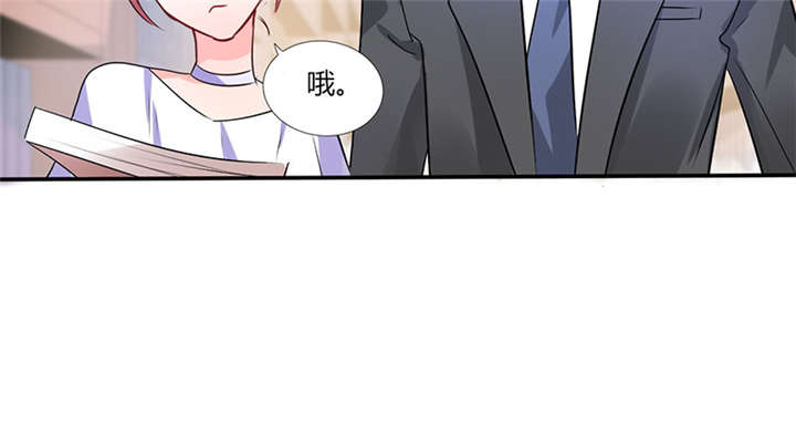 《总裁X宅女》漫画最新章节第14章：多棒的同人素材呐！免费下拉式在线观看章节第【16】张图片