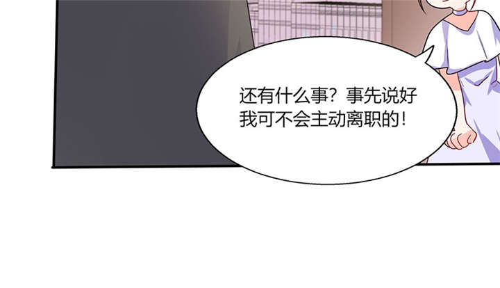 《总裁X宅女》漫画最新章节第14章：多棒的同人素材呐！免费下拉式在线观看章节第【33】张图片