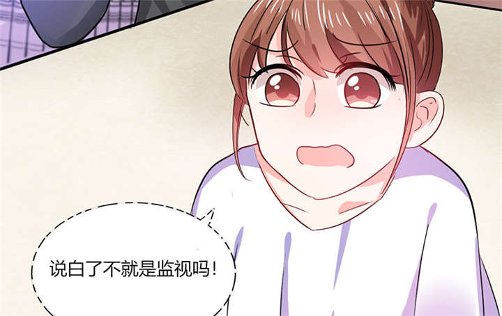 《总裁X宅女》漫画最新章节第14章：多棒的同人素材呐！免费下拉式在线观看章节第【22】张图片