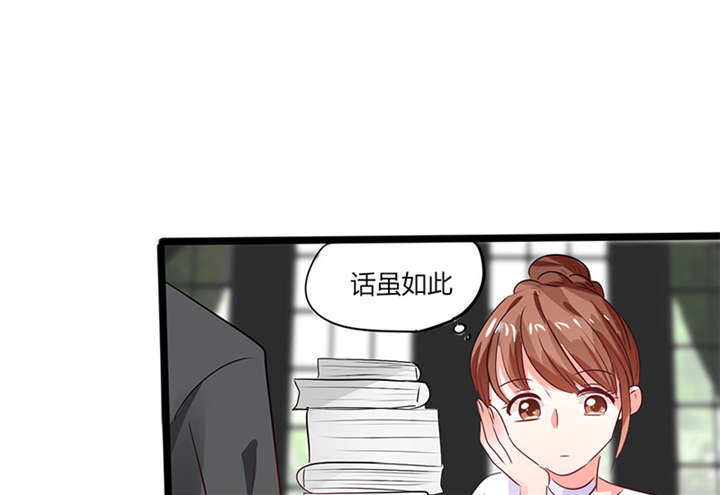 《总裁X宅女》漫画最新章节第14章：多棒的同人素材呐！免费下拉式在线观看章节第【11】张图片