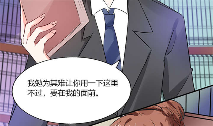 《总裁X宅女》漫画最新章节第14章：多棒的同人素材呐！免费下拉式在线观看章节第【23】张图片